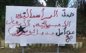 CIO-Tunisie-banderole_arabe